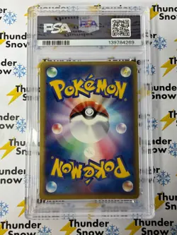 ⚡❄ 2003 Pokemon Japanese #026 Mewtwo EX Holo Expansion Pack PSA 5 - Image 2