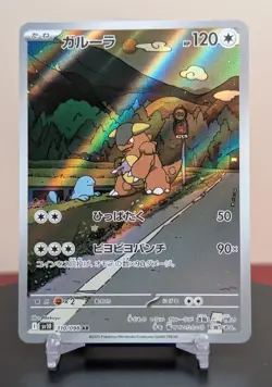 Pokemon Kangaskhan #110/098 Japanese Glory of Team Rocket - Image 1