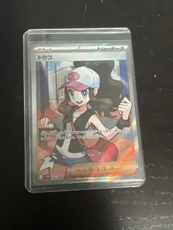 Pokemon Cards - Hilda SR 166/086 SV11W White Flare Scarlet & Violet Japanese - Image 1