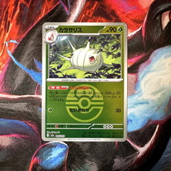 Silcoon (Love Ball Foil) 005/193 M2a MEGA Dream ex Pokemon Card Japanese MEGA NM - Image 1