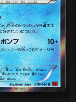 Lapras 018/060 NM Collection Y Japanese Pokemon Card TCG - Image 3
