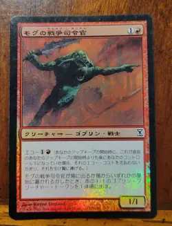 JP FOIL Mogg War Marshal x1 MTG Time Spiral Magic Light Play LP - Image 1