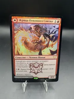RUSSIAN FOIL Flamescroll Celebrant - Strixhaven School of Mages - Image 1