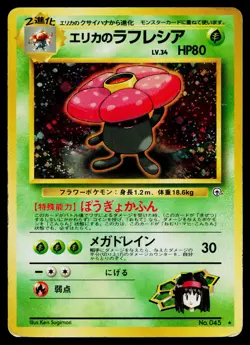 Erika's Vileplume No. 045 Holo Rare Gym Heroes Pokemon Japanese Heavily Played - Image 1