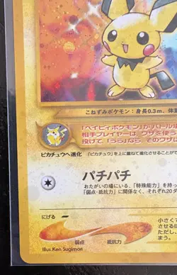 Pichu Holo No.172 Neo Genesis - Japanese Pokemon Card - 2000 (NM) - Image 5