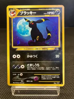 Umbreon Holo Japanese Pokemon Card Neo 2 Old Back Vintage #197 MP - Image 1