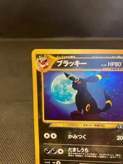 Umbreon Holo Japanese Pokemon Card Neo 2 Old Back Vintage #197 MP - Image 2
