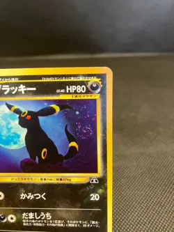 Umbreon Holo Japanese Pokemon Card Neo 2 Old Back Vintage #197 MP - Image 3