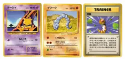 Pokemon Lot Of 3 Pokemon JAPANESE Cards - Image 1