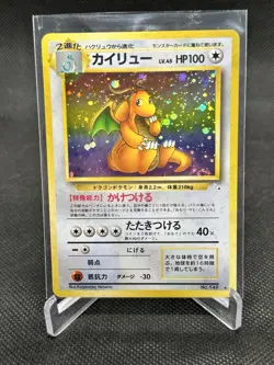 Dragonite 149 Mystery of the Fossils Holo Rare (Japanese) Pokemon TCG - NM! - Image 1