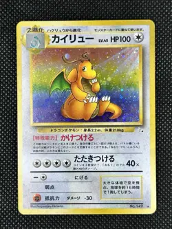 Dragonite 149 Mystery of the Fossils Holo Rare (Japanese) Pokemon TCG - NM! - Image 2