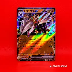 Excadrill EX 049/086 Japanese Pokemon Scarlet & Violet Black Bolt SV Pokemon TCG - Image 1