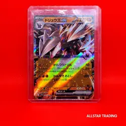 Excadrill EX 049/086 Japanese Pokemon Scarlet & Violet Black Bolt SV Pokemon TCG - Image 3