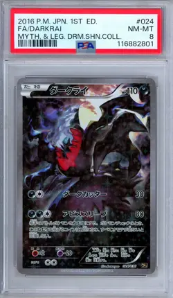 PSA 8 Darkrai 024/036 Mythical & Legendary Dream Shine Holo Japanese Pokemon - Image 1