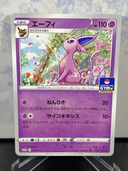 Pokemon Espeon 179/S-P GYM Limited PROMO 2021 Japanese (Near Mint) - Image 1