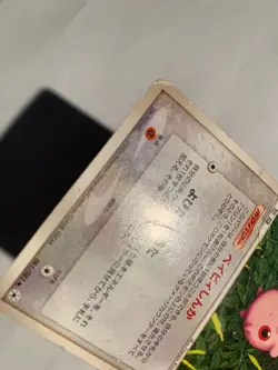 Pokemon Carte / Card Igglybuff 061/083 ( Undone Seal ) - Image 4