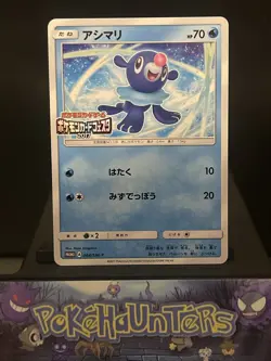 Pokemon Card Popplio 064/SM-P Festa Play Point Promo Japanese Near Mint - Image 1
