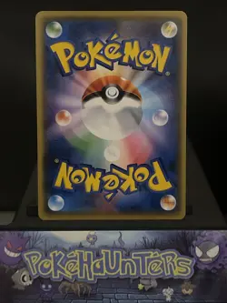 Pokemon Card Popplio 064/SM-P Festa Play Point Promo Japanese Near Mint - Image 2
