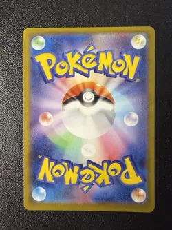 Pokemon Card - Lillipup AR 153/086- Japanese White Flare Sv11w - Image 2