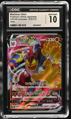 CGC 10 Gem Mint Machamp VMAX 072/172 VSTAR Universe S12a Pokemon Japanese - Image 1