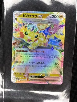 Pikachu ex 33/106 - Japanese Pokemon Super Electric Breaker RR - Mega Dream - Image 1