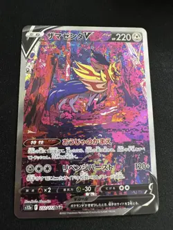 Pokemon TCG Zamazenta V 232/172 Japanese Full Art VSTAR Universe - NM - Image 1