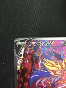 Pokemon TCG Zamazenta V 232/172 Japanese Full Art VSTAR Universe - NM - Image 4