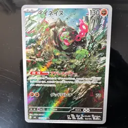 Okidogi 110/101 SV6: Transformation Mask Japanese Pokemon Card - Image 1