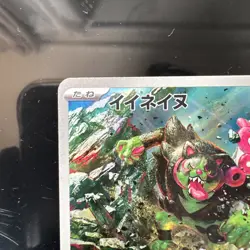 Okidogi 110/101 SV6: Transformation Mask Japanese Pokemon Card - Image 2