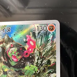 Okidogi 110/101 SV6: Transformation Mask Japanese Pokemon Card - Image 3