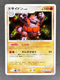 Rhyperior Holo DPBP#125 DP1 Space Time Creation Japanese Pokemon Card LP - Image 1