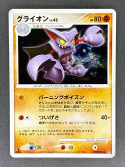 Gliscor Holo DPBP#264 DP5 Cry from the Mysterious Japanese Pokemon Card LP - Image 1