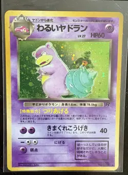Dark Slowbro Pokemon Card Japanese No.080 Team Rocket Vintage Holo Cool Swirl - Image 1