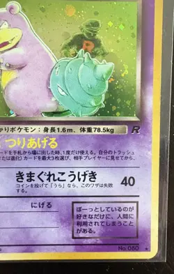 Dark Slowbro Pokemon Card Japanese No.080 Team Rocket Vintage Holo Cool Swirl - Image 3