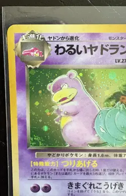Dark Slowbro Pokemon Card Japanese No.080 Team Rocket Vintage Holo Cool Swirl - Image 4