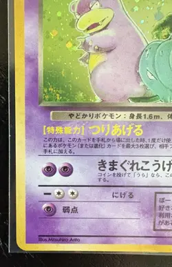 Dark Slowbro Pokemon Card Japanese No.080 Team Rocket Vintage Holo Cool Swirl - Image 5