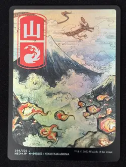 1x MTG Mountain (299, Foil) - JP Full Art - Kamigawa: Neon Dynasty (NEO) - Magic - Image 1