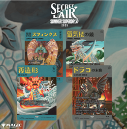 MTG Secret Lair Featuring Imiri Sakabashira | Non-Foil | Sealed 2025 Artist Drop - Image 1