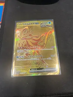 Walking Wake ex UR 235/187 Sv8a: Terastal Fest Ex Holo (Japanese) Pokemon TCG - Image 1