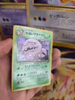 Pokemon Karte Card DARK Weezing Smogmog Team Rocket Gang Holo Wotc japanese NM- - Image 4