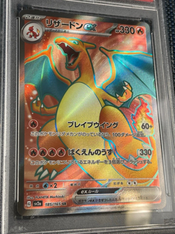 Charizard EX 185/151 PSA 10 Gem Mint Japanese Pokemon 151 scarlet violet - Image 2