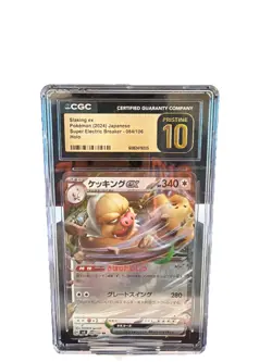 CGC Pristine 10 Slaking ex 084/106 Pokemon Japanese Super Electric Breaker sv8 - Image 1