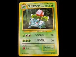 [HP] Ivysaur No Rarity Symbol Japanese Base Set No 002 Pokemon 1996 A - Image 2