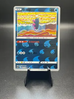 042/132 - Pyukumuku Reverse Holo CS4ac Nine Colors Gathering Chinese Pokemon - Image 1