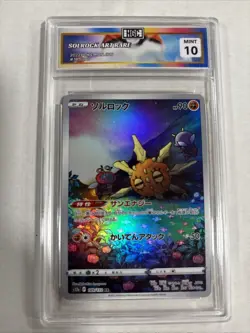 2022 Pokemon Japanese Solrock Art Rare #189 HGC 10 (sb2) - Image 1