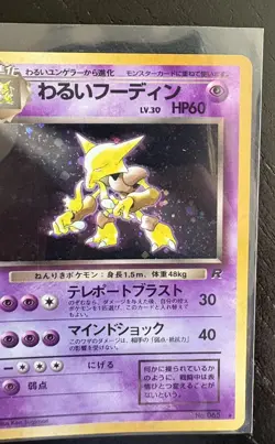 Dark Alakazam 065 Team Rocket Set Rare Holo Pokemon Japanese Vintage 1997 - Image 4