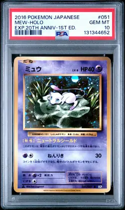 PSA 10 Mew Holo 051 1st Edition 20th Anniversary Pokemon Japanese - Image 1
