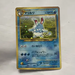 Pokemon Japanese Azumarill Holo No. 184 - Image 1