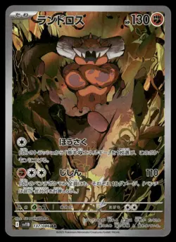 Pokemon Cards Landorus 137/086 Black Bolt Art Rare Japanese NM - Image 1