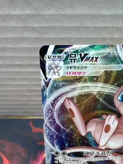 Korean Pokemon TCG Mew VMAX Holo Foil Card 054/172 RRR - Image 2